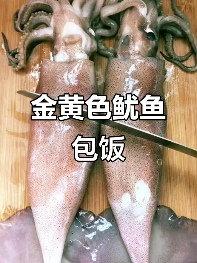 鱿鱼包饭煎至金黄,酱料加持更诱人