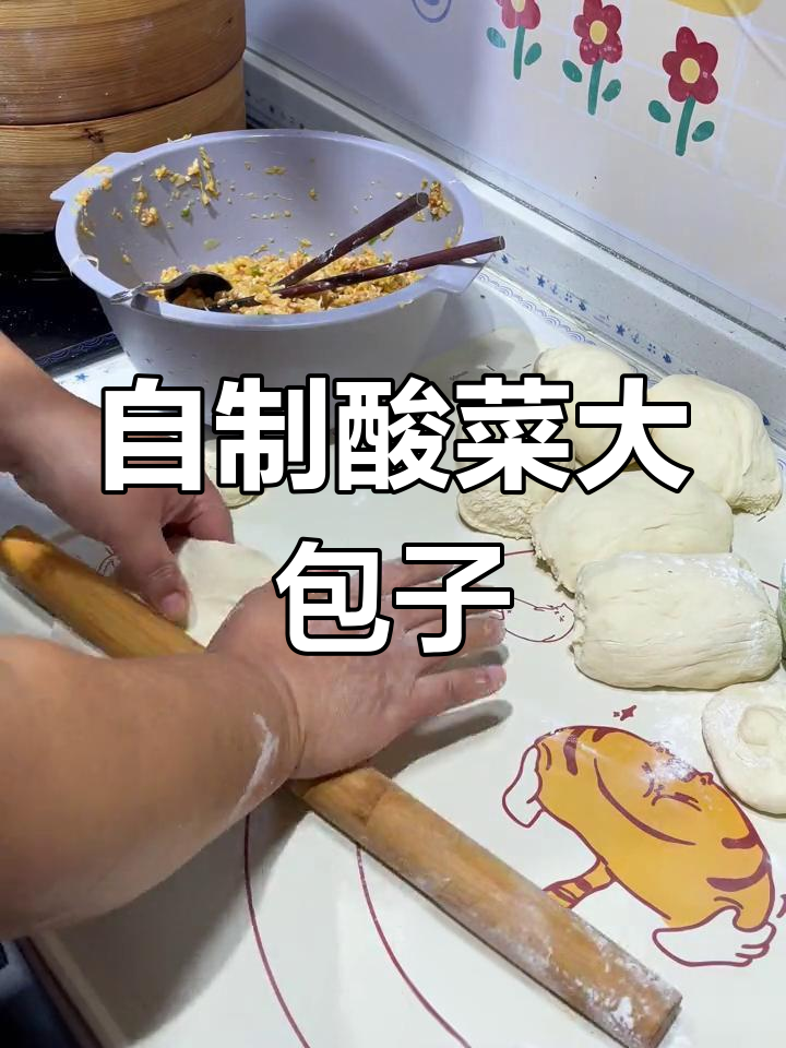 酸菜大包子,手工和面馅料满满,蒸出东北地道美味