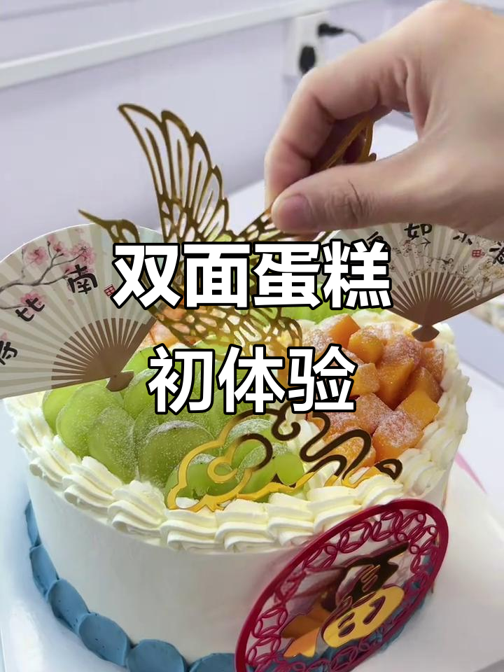 第一次尝试双面蛋糕,简单却让我感到满满的成就感!