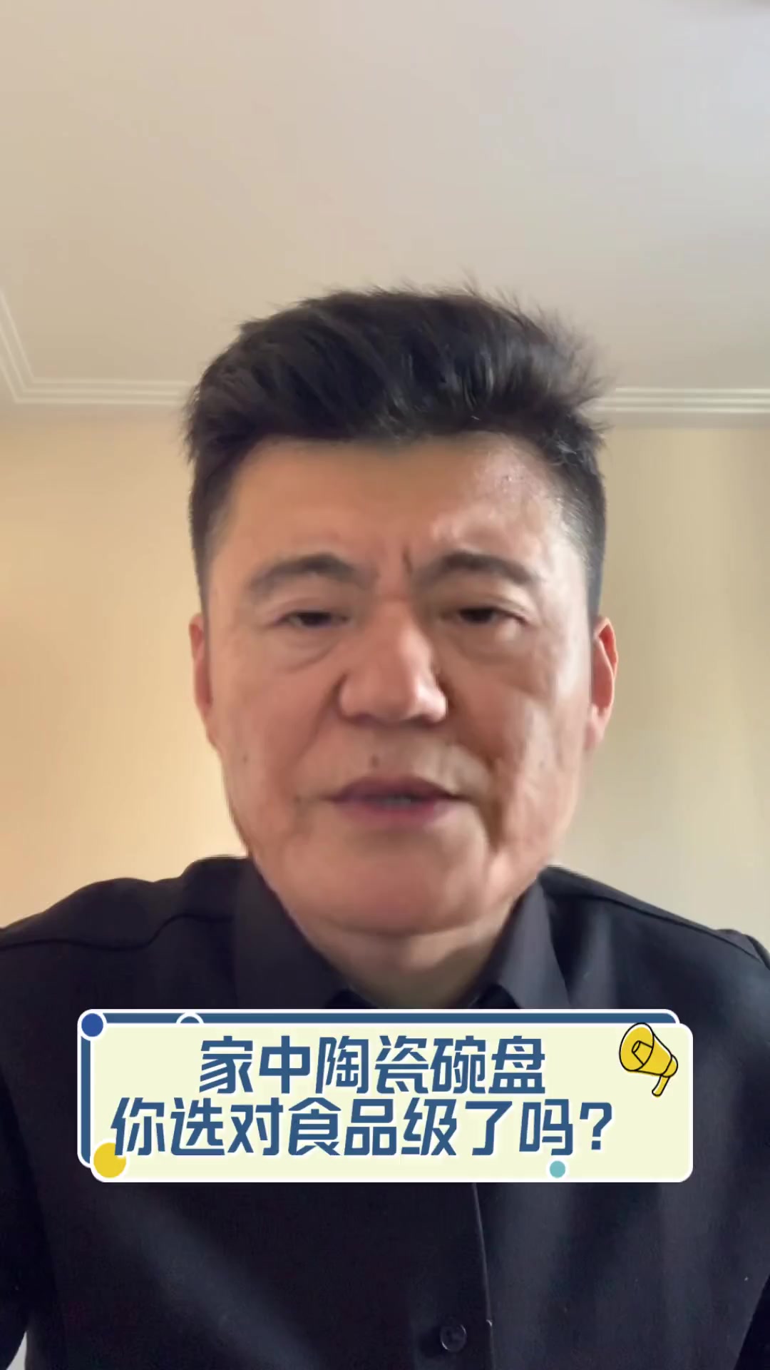 家中陶瓷碗盘,你选对食品级了吗?