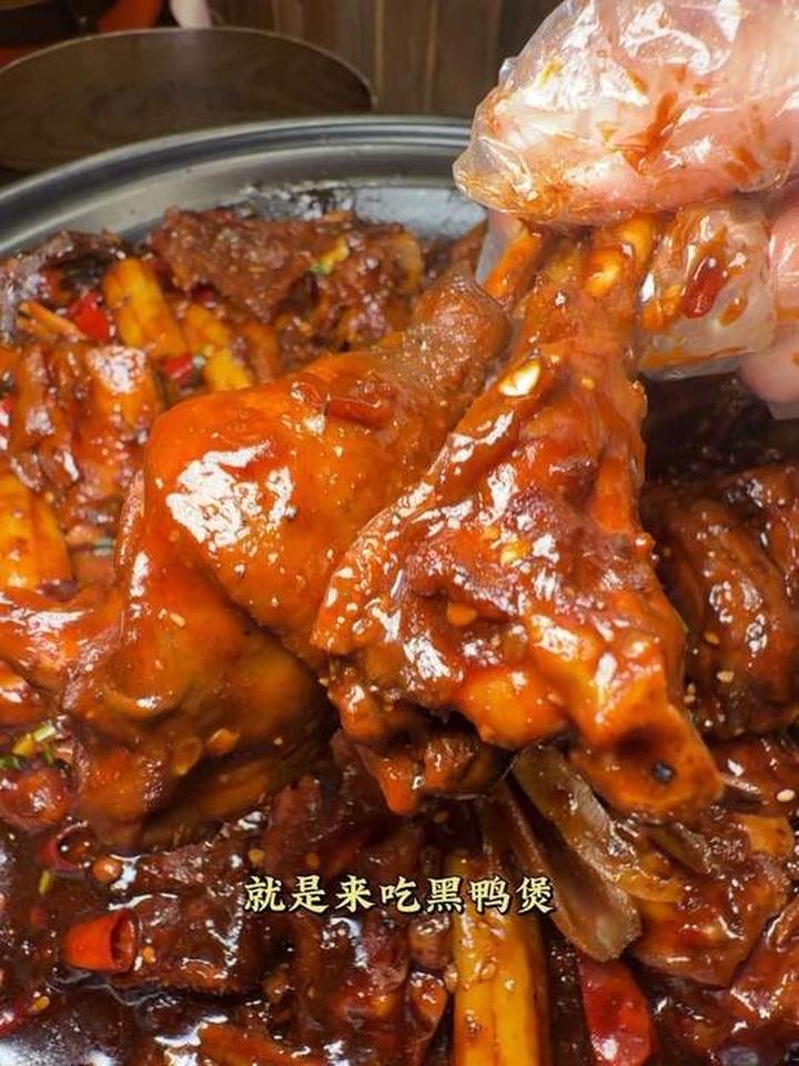 十堰居然有回味黑鸭煲，来玩忍不住想被辣得太好吃了