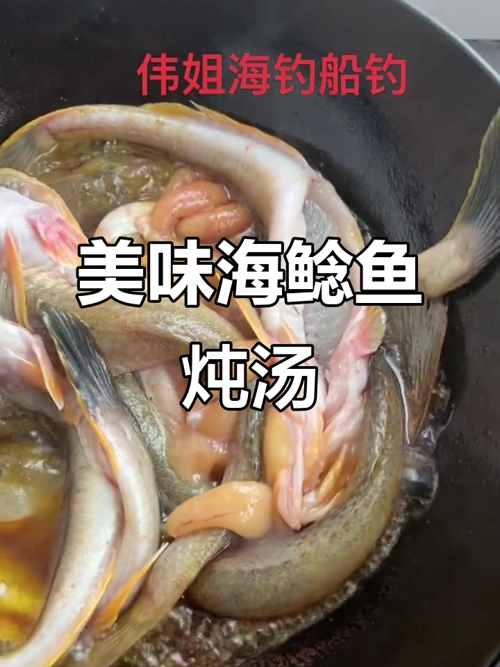 海鲶鱼炖冻豆腐,干辣椒和虾的完美搭配