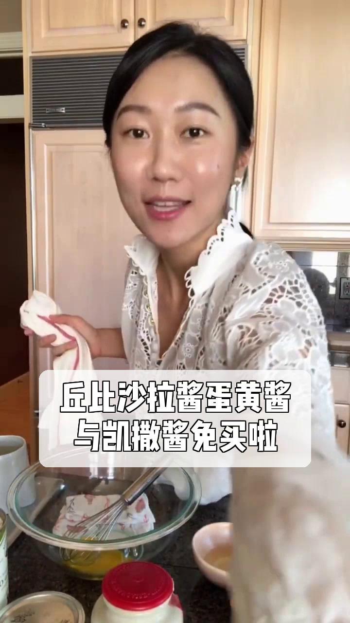 丘比沙拉酱蛋黄酱,与凯撒酱免买啦