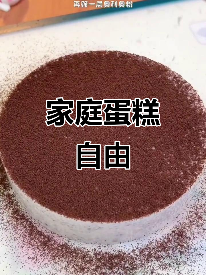 在家轻松做六种美味蛋糕，米其林大厨的私房秘籍！