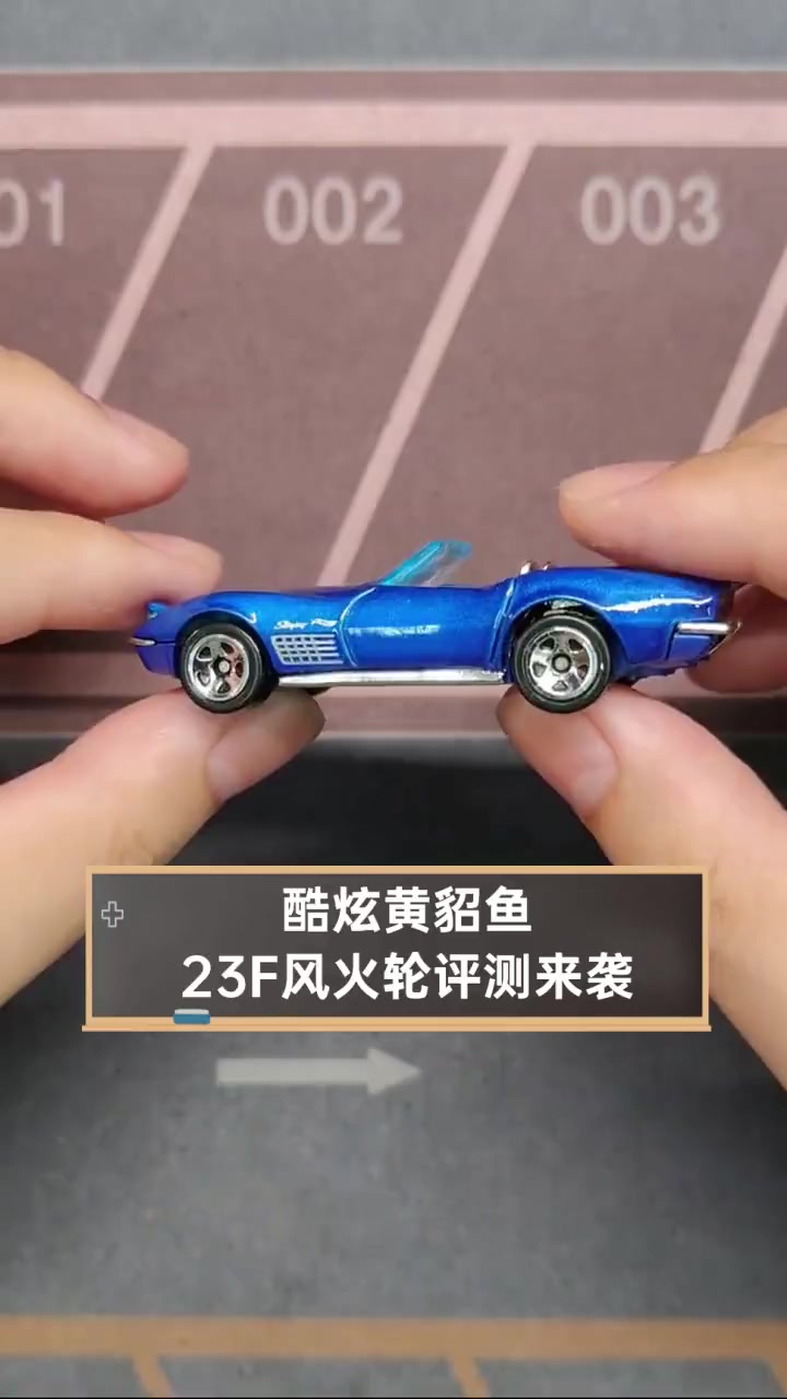 酷炫黄貂鱼,23F风火轮评测来袭