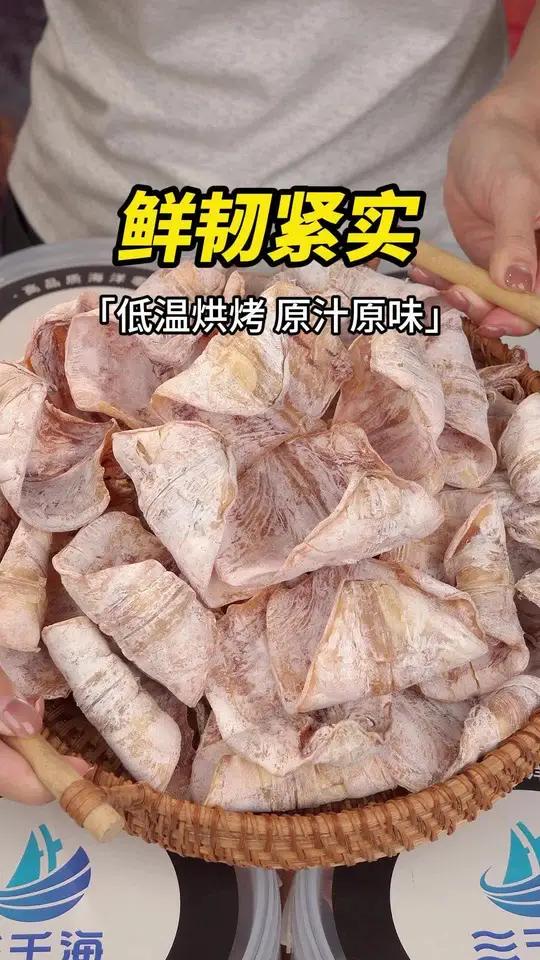 鲜韧紧实鱿鱼条半夜解馋神仙零嘴!三千海烤鱿鱼干又淘到好吃的追剧零食