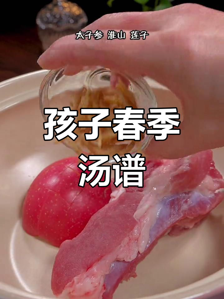 春天喝这汤,孩子不宜过多!苹果、铜骨搭配营养满满