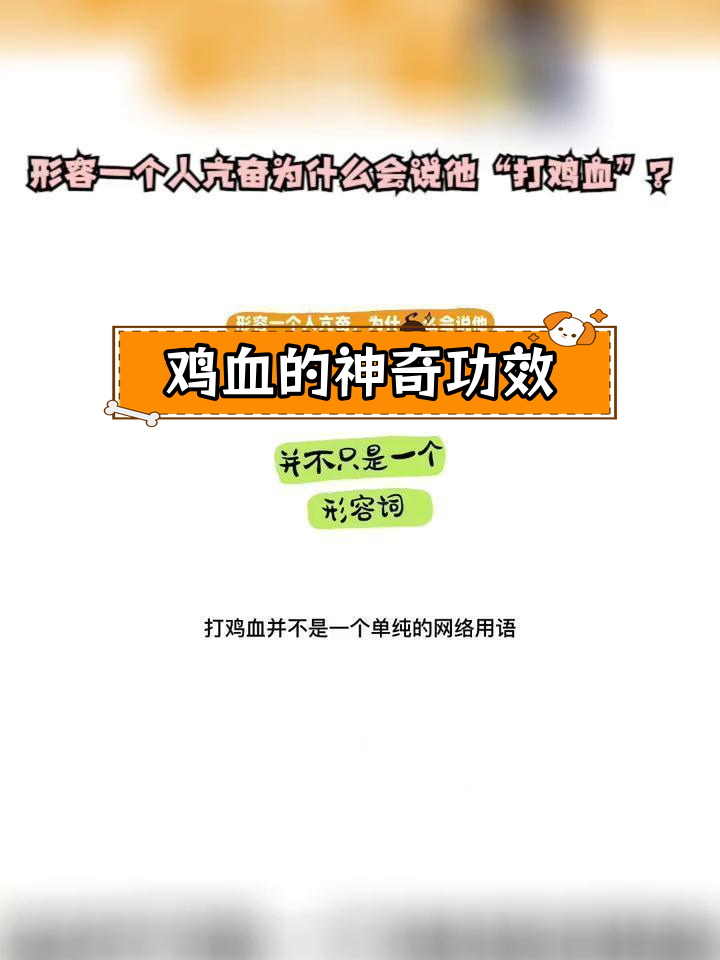 打鸡血的历史由来与争议