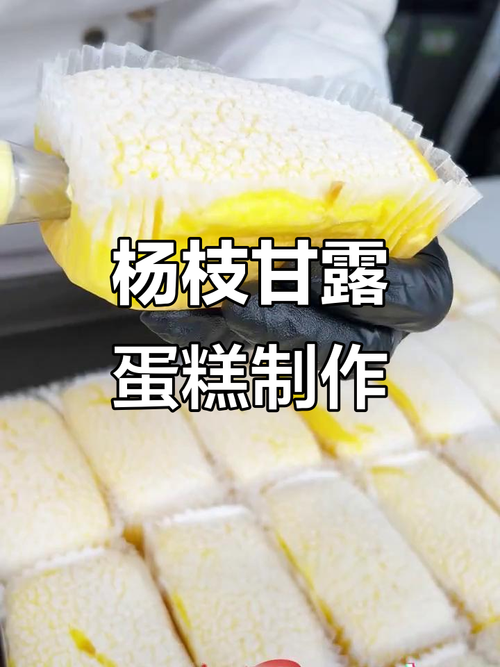 春天味道的杨枝甘露蛋糕,轻松烘焙教程来啦!