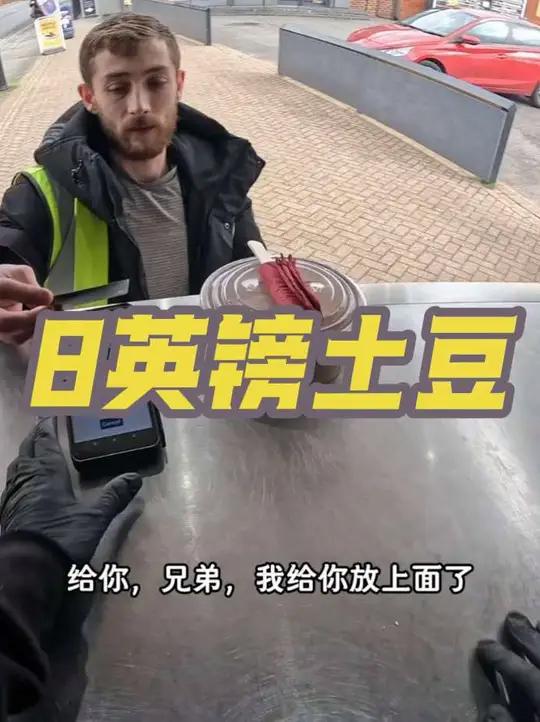 英国烤土豆餐车,一份黄油鸡只要8英镑 #土豆 #烤土豆 #路边摊美味 #街边小吃 #万物皆