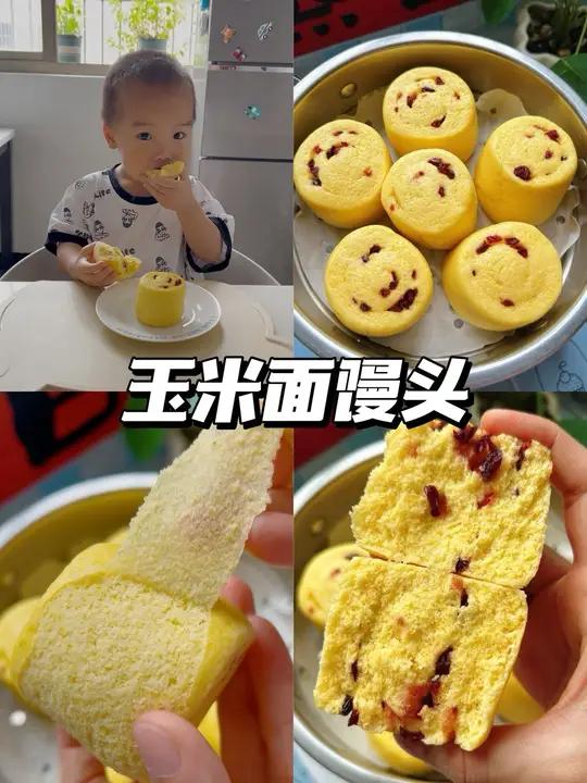玉米面馒头｜粗粮细做 健脾养胃的优质碳水
