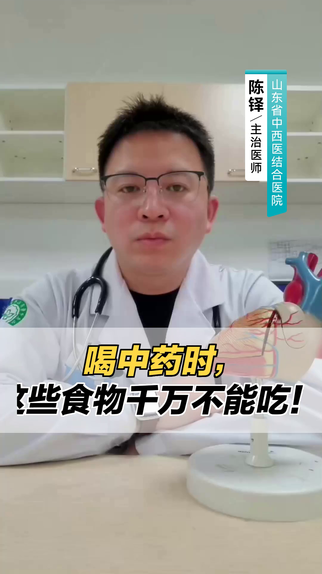 喝中药时,这些食物千万不能吃!