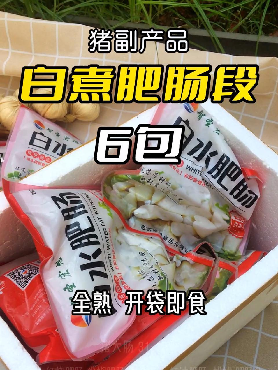 给老公做的四川肥肠鸡老好吃了肥肠段6包 肥肠一箱20斤 免洗免切 全熟 开袋即食 猪大肠 