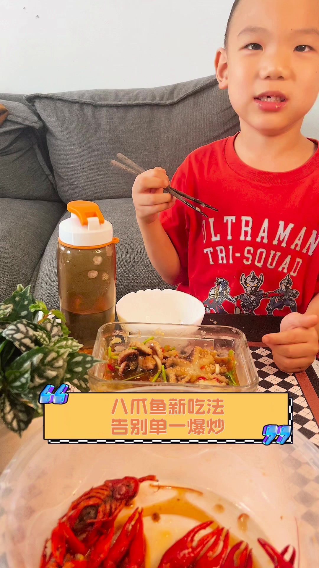 八爪鱼新吃法,告别单一爆炒