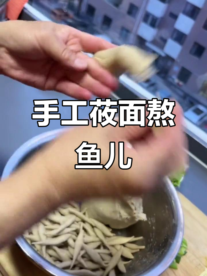 莜面鱼鱼家常做法,配菜丰富超有味