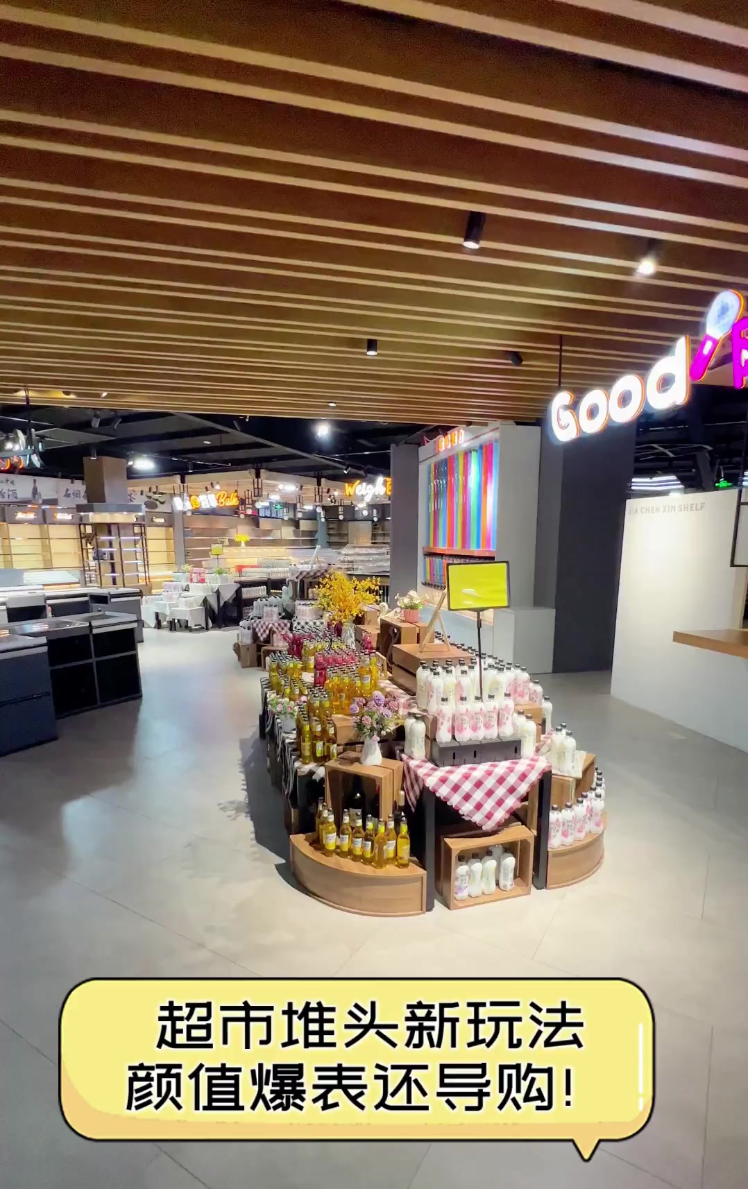 超市堆头新玩法,颜值爆表还导购!