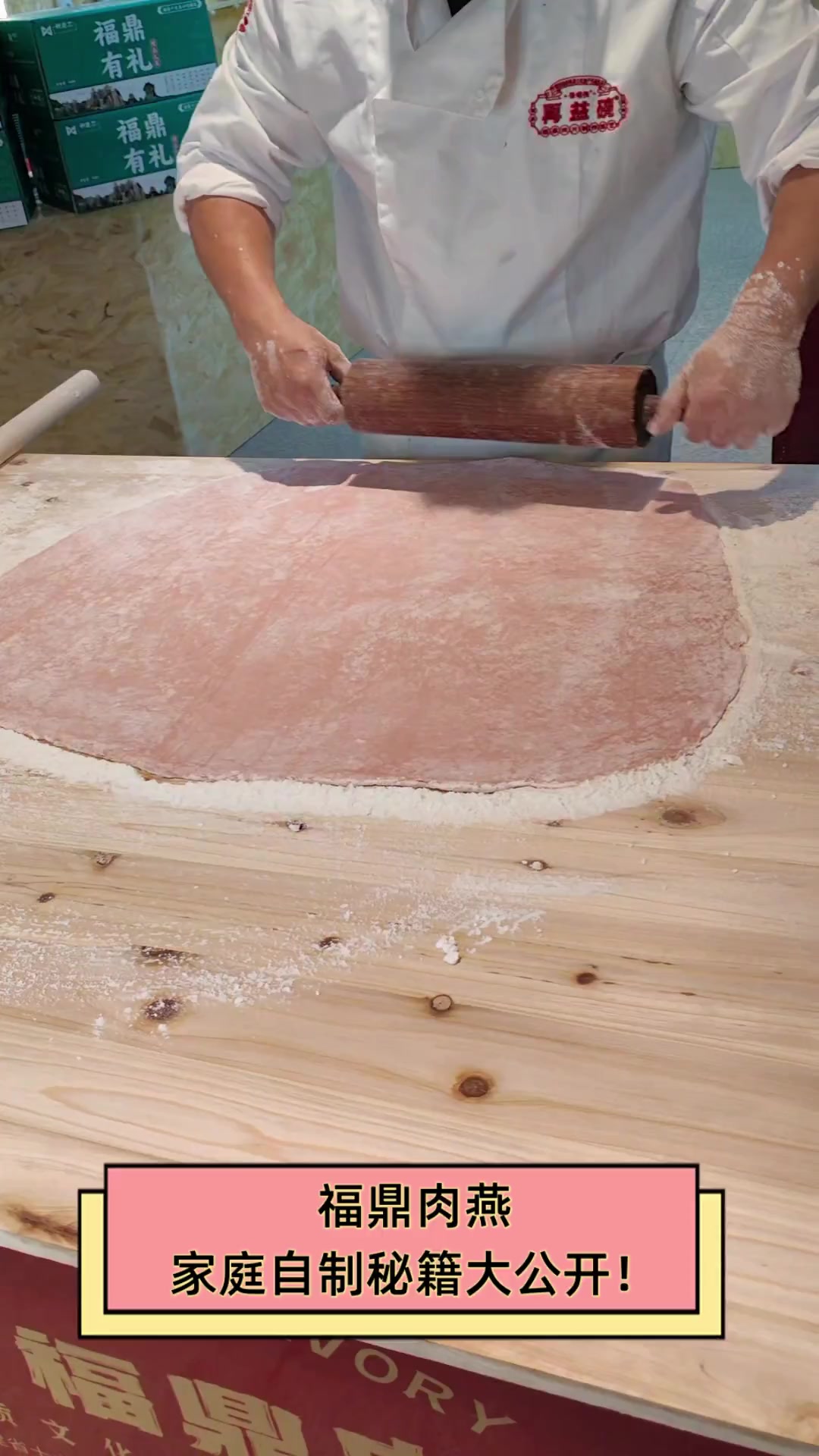 福鼎肉燕,家庭自制秘籍大公开!