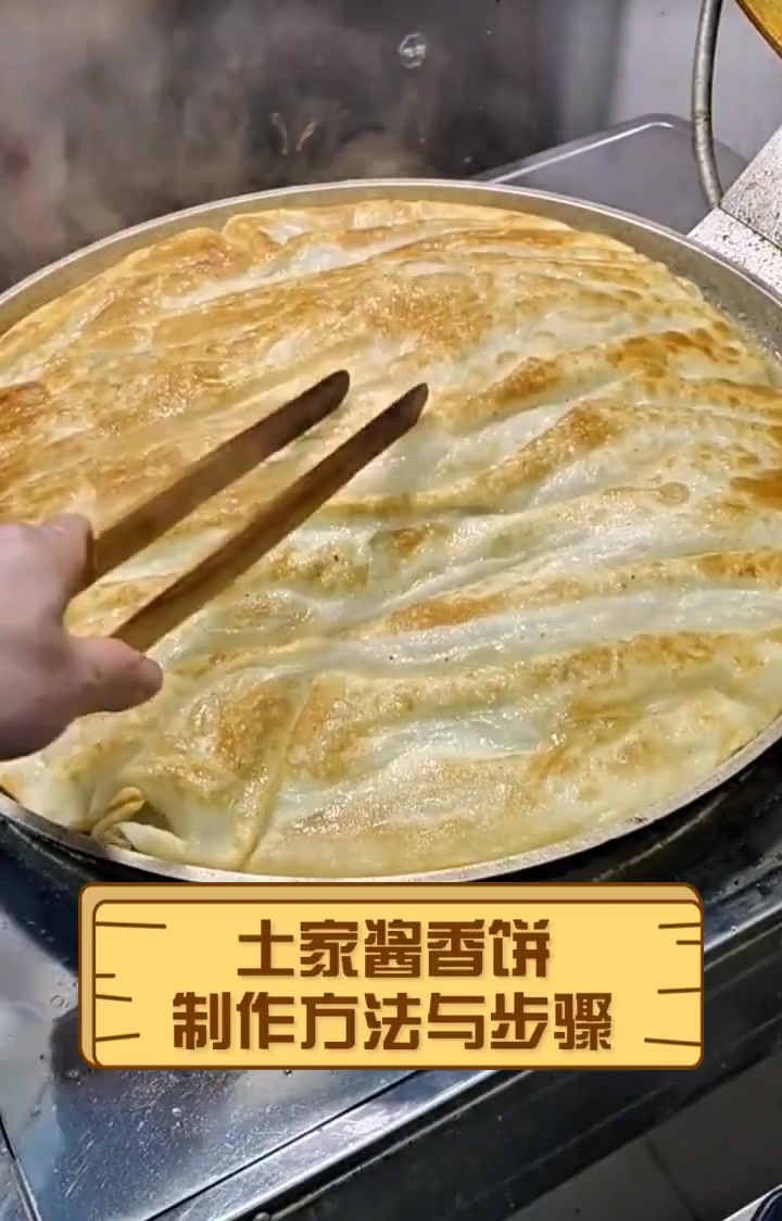 土家酱香饼制作方法与步骤