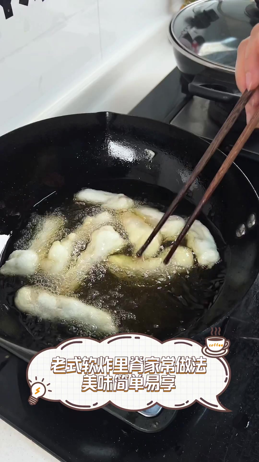 老式软炸里脊家常做法,美味简单易享