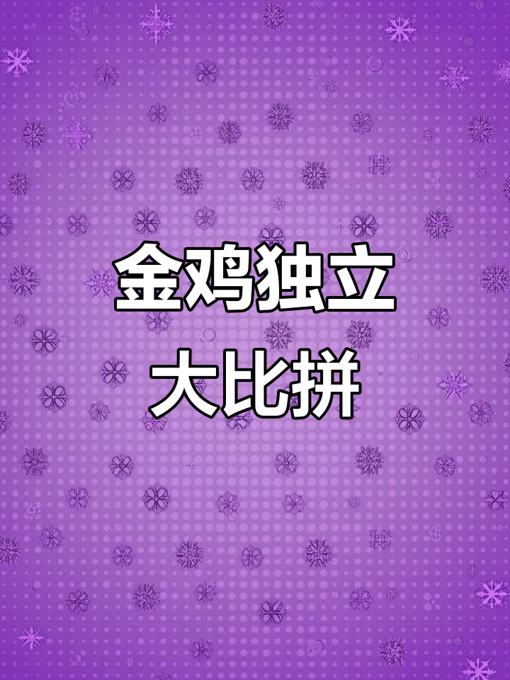 大胖橘与苏培盛的“金鸡独立”对决，谁能笑到最后？