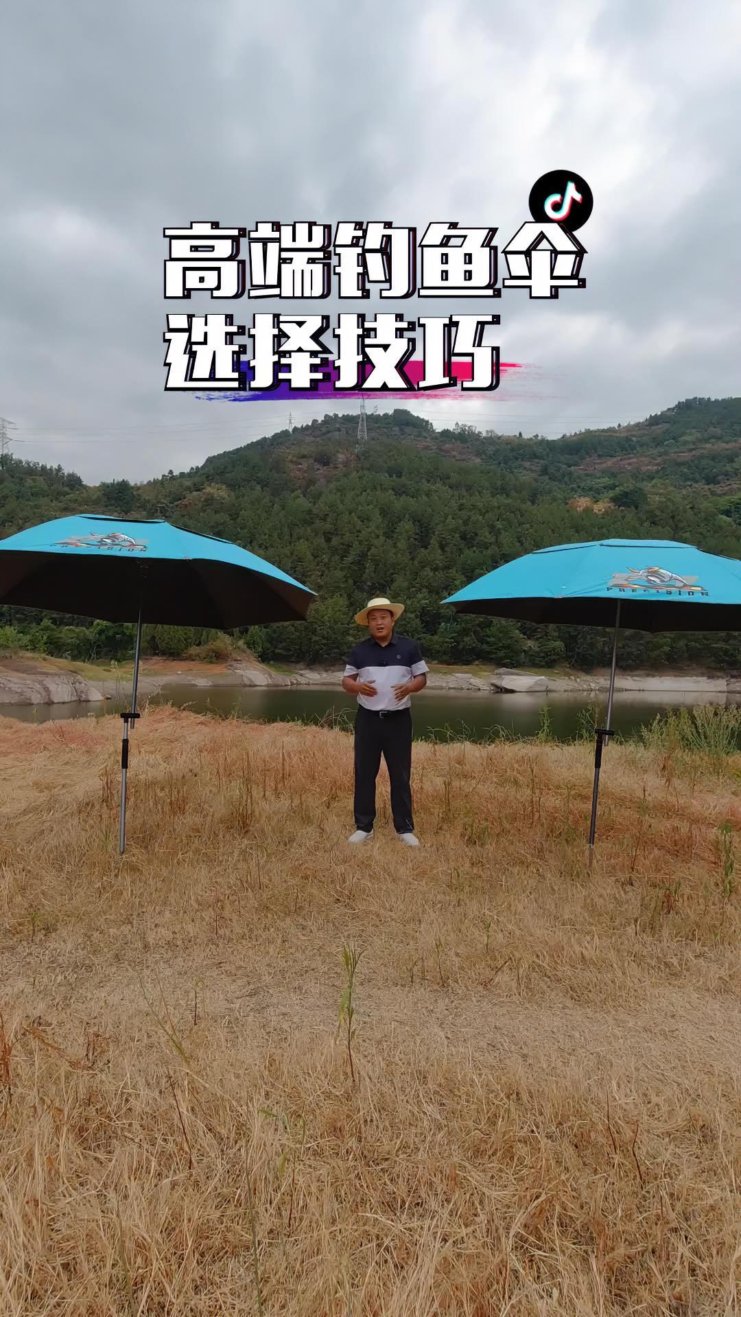 高端钓鱼伞怎么选择呢?掌握这些要点,带你完美避坑!钓鱼 钓鱼伞 渔具测评