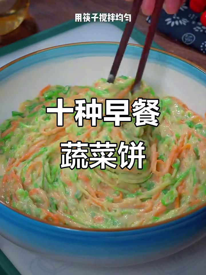 三伏天必吃10款蔬菜饼,茄子做法超简单又美味