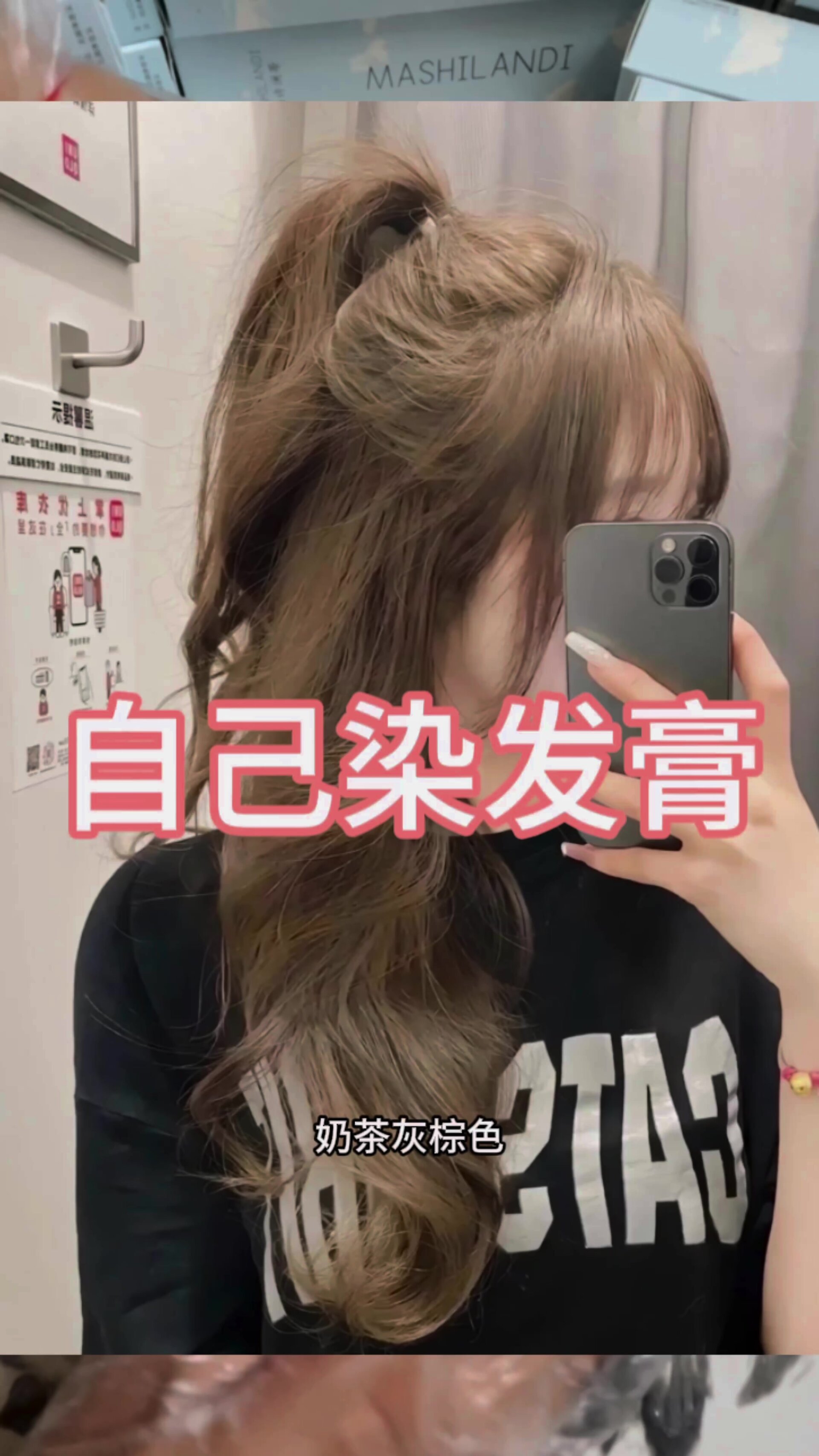 榛果灰棕色!只需在家轻松染显白3度不是梦