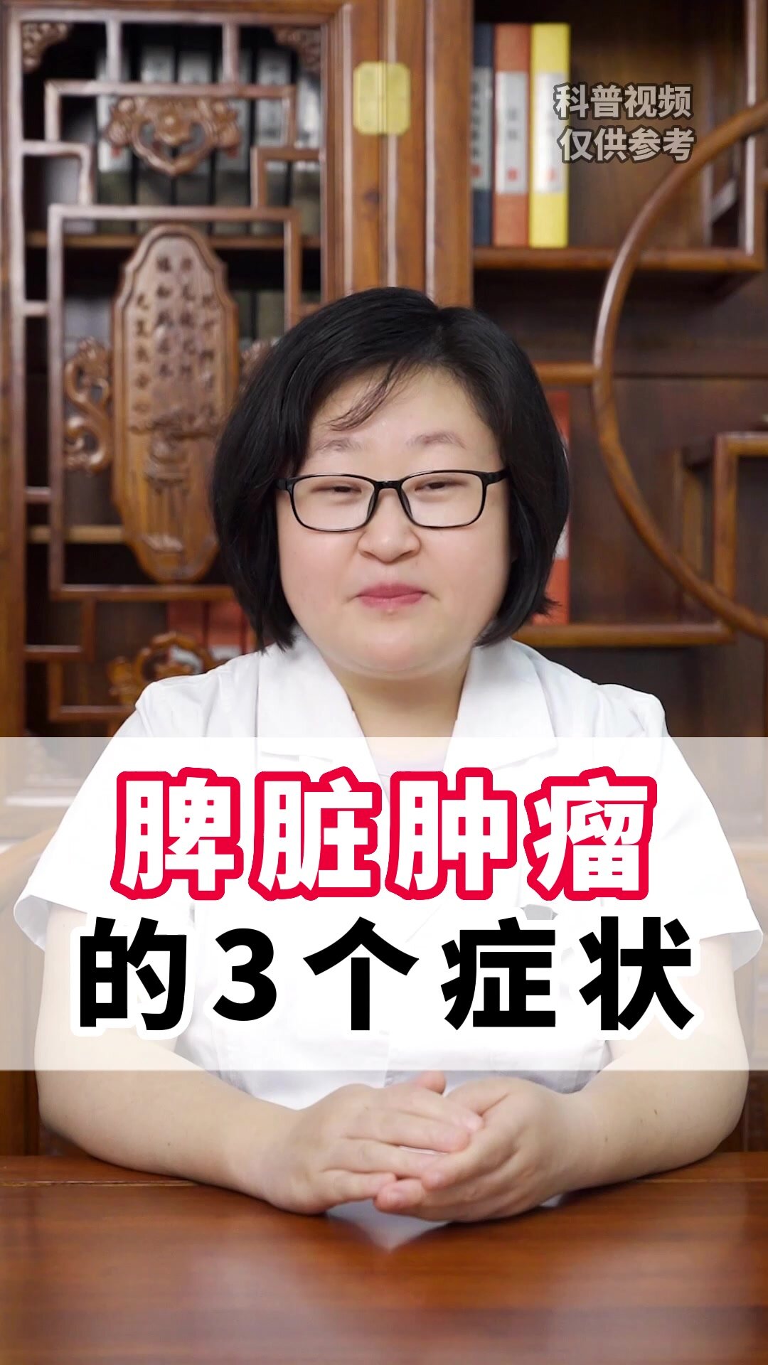 脾脏肿瘤的3个症状