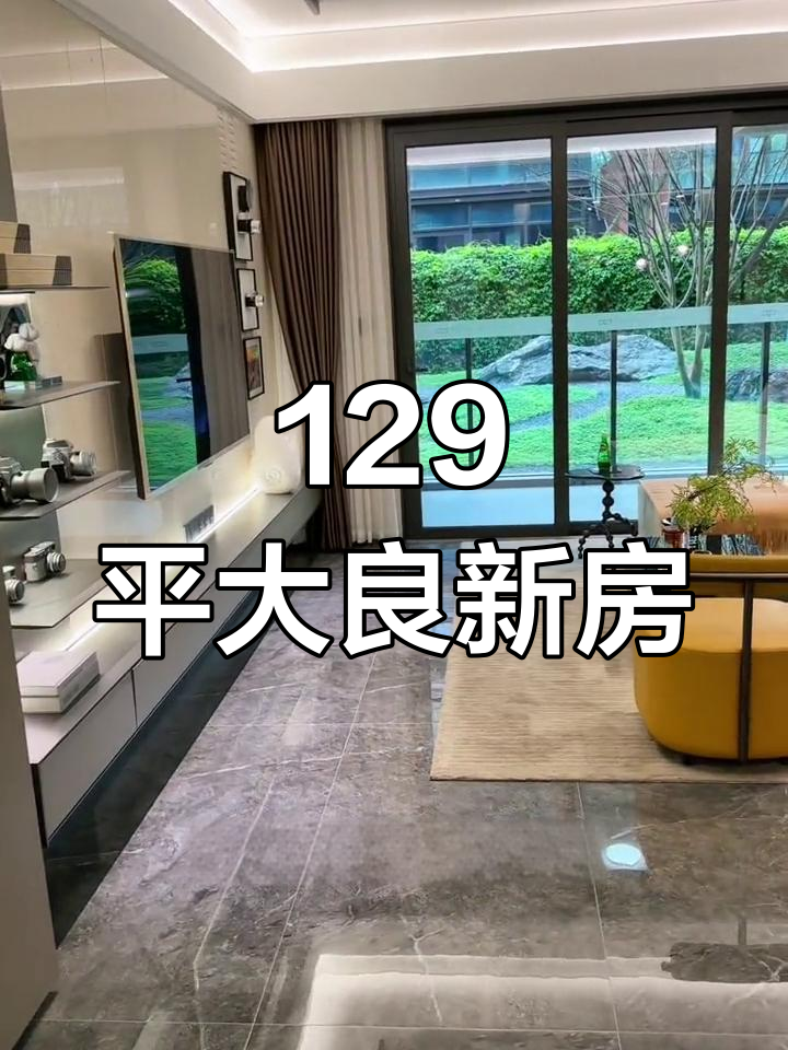 大良天鹅堡2期129平米四房样板间,带装修实景拍摄