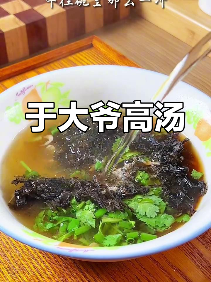 紫菜虾皮汤,简单又鲜美的高汤做法