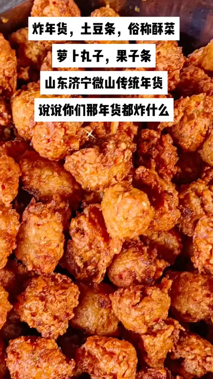 山东人最近都在吃什么 我的家乡年味浓