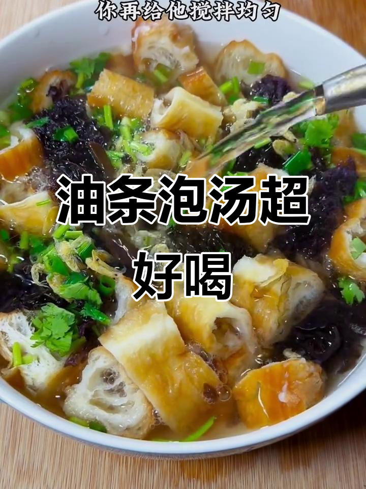 浙江油条汤,简单又美味,早餐必备!