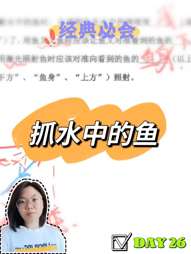 一个视频搞定|水中的鱼应该怎么抓