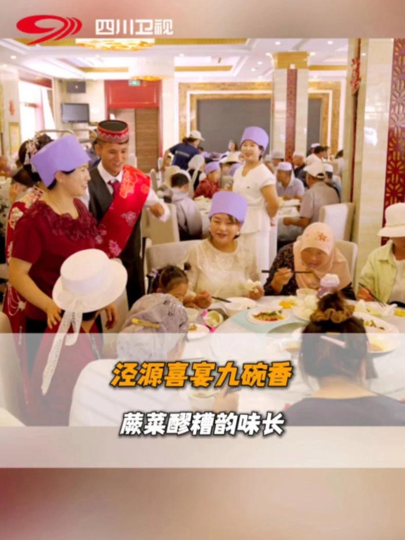「回族喜宴的九碗一汤」在固原市泾源县的回族喜宴上，九碗一汤的阵仗直接把仪式感拉满！尤其是那