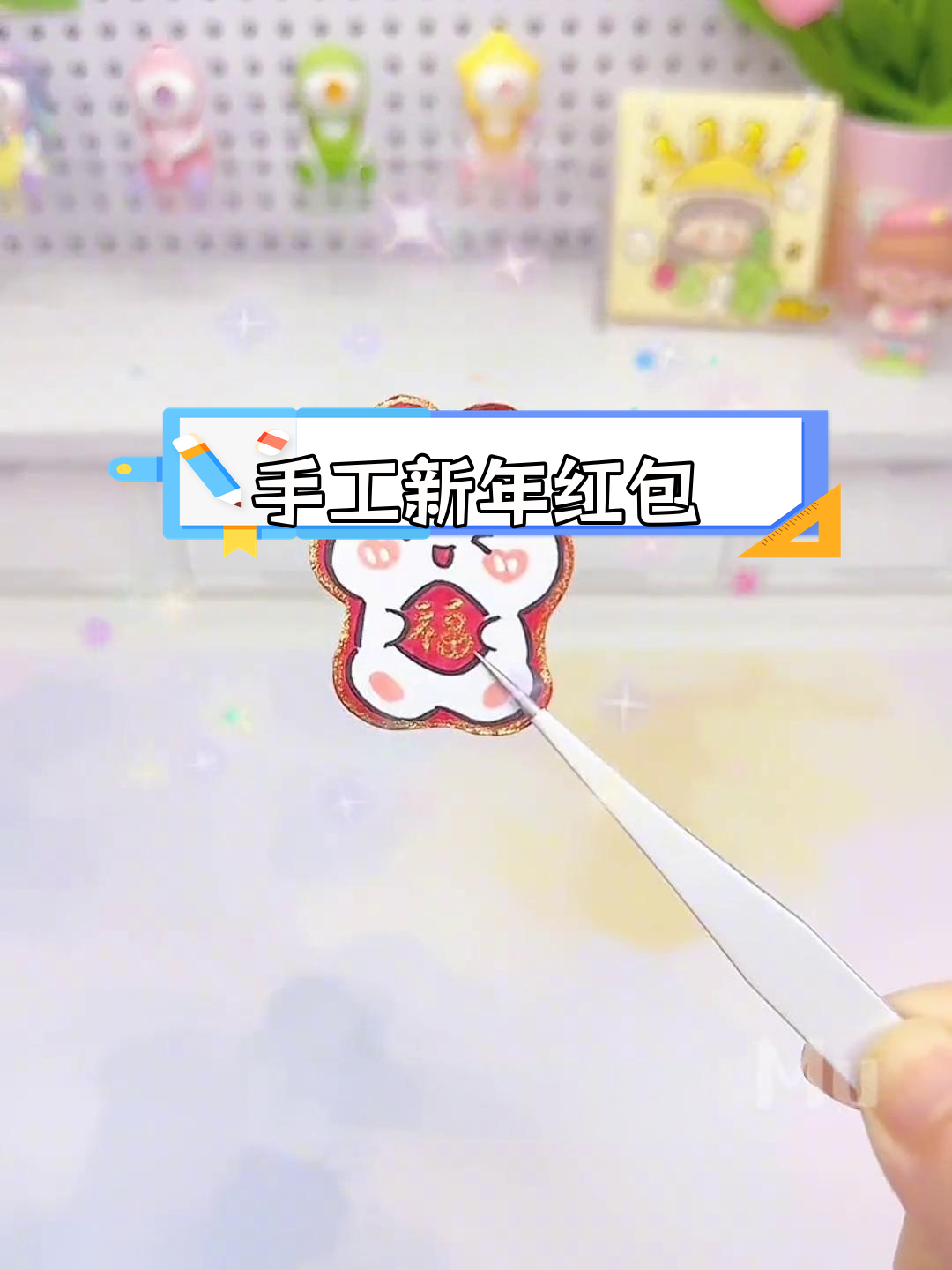 新年创意红包,连环套娃设计满满仪式感