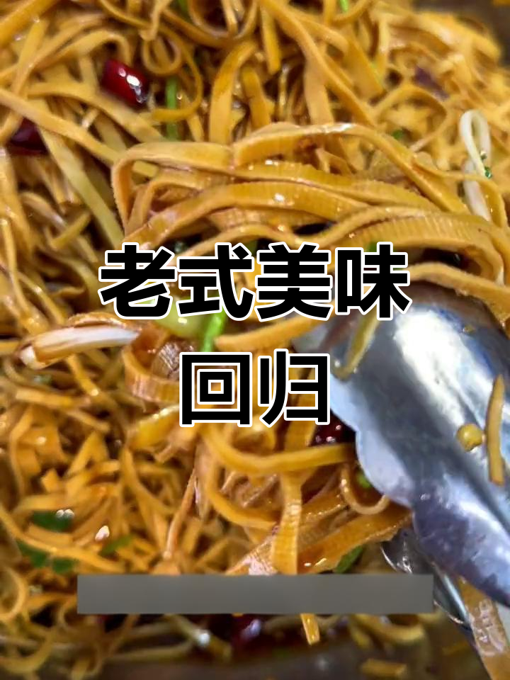 11月新菜,老味干豆腐与土豆烧豆角,绝对让你回味无穷!