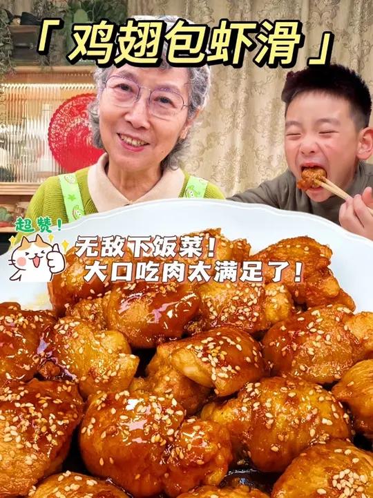 这绝对是鸡翅和虾滑最完美的搭配!吃鸡翅不吐骨头,真给人香晕啦!#美食#鸡翅虾滑#鸡翅#虾滑