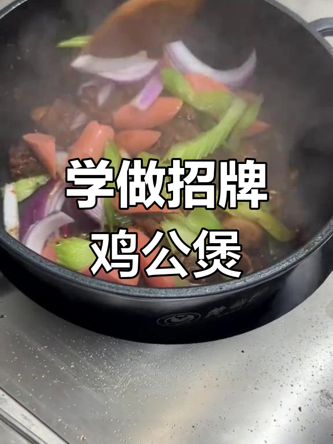 招牌鸡公煲制作全攻略,轻松学会这道经典美味