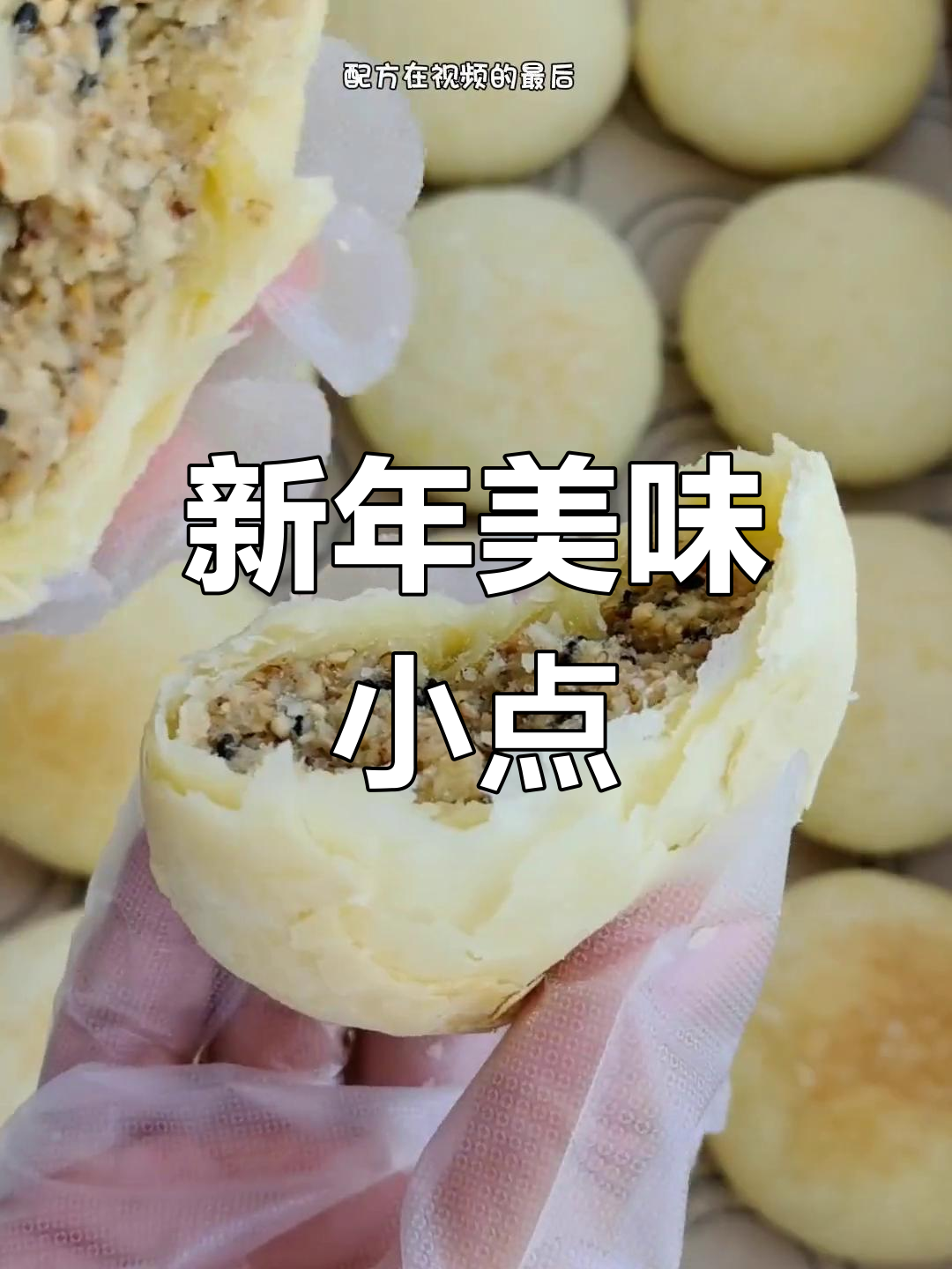 核桃花生酥,香脆可口,新年必备小零食!