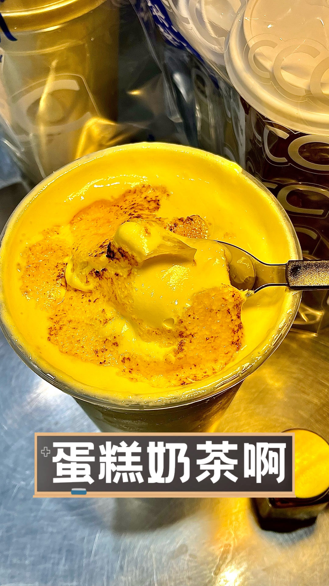 蛋糕奶茶啊