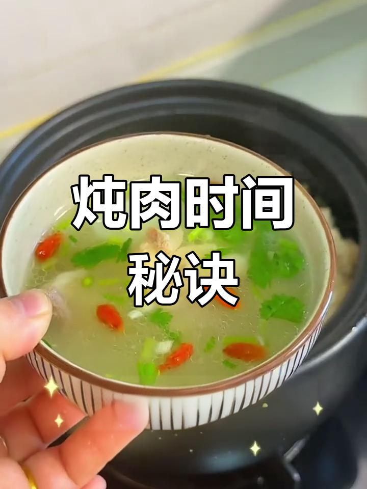羔羊肉砂锅炖,老羊高压锅焖,时间掌握是关键