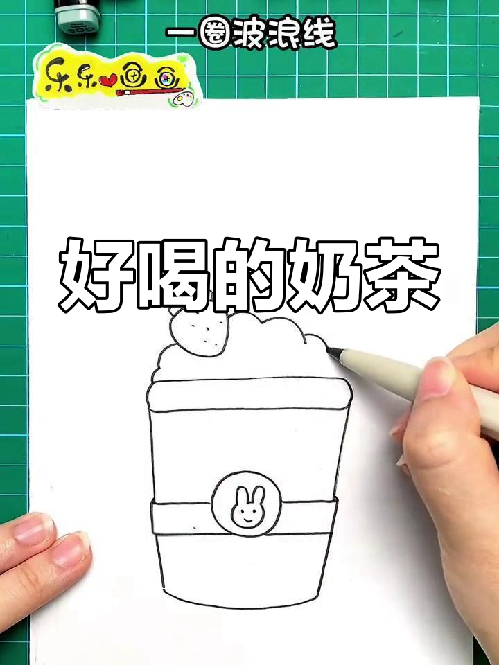 夏日清凉奶茶,快来一杯吧