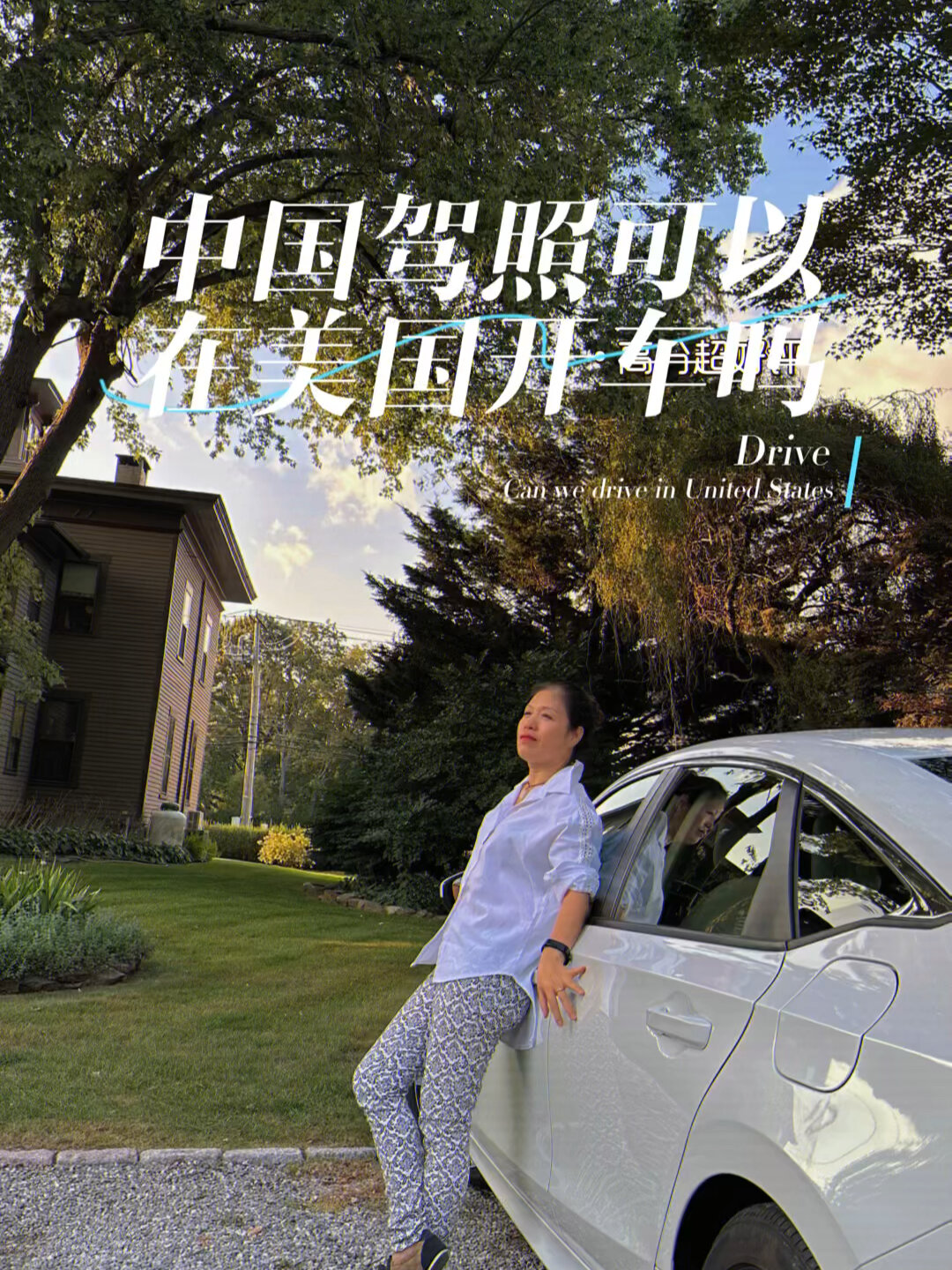 中国驾照可以在美国开车吗?度小视 中国驾照可以在美国开车吗?度小视