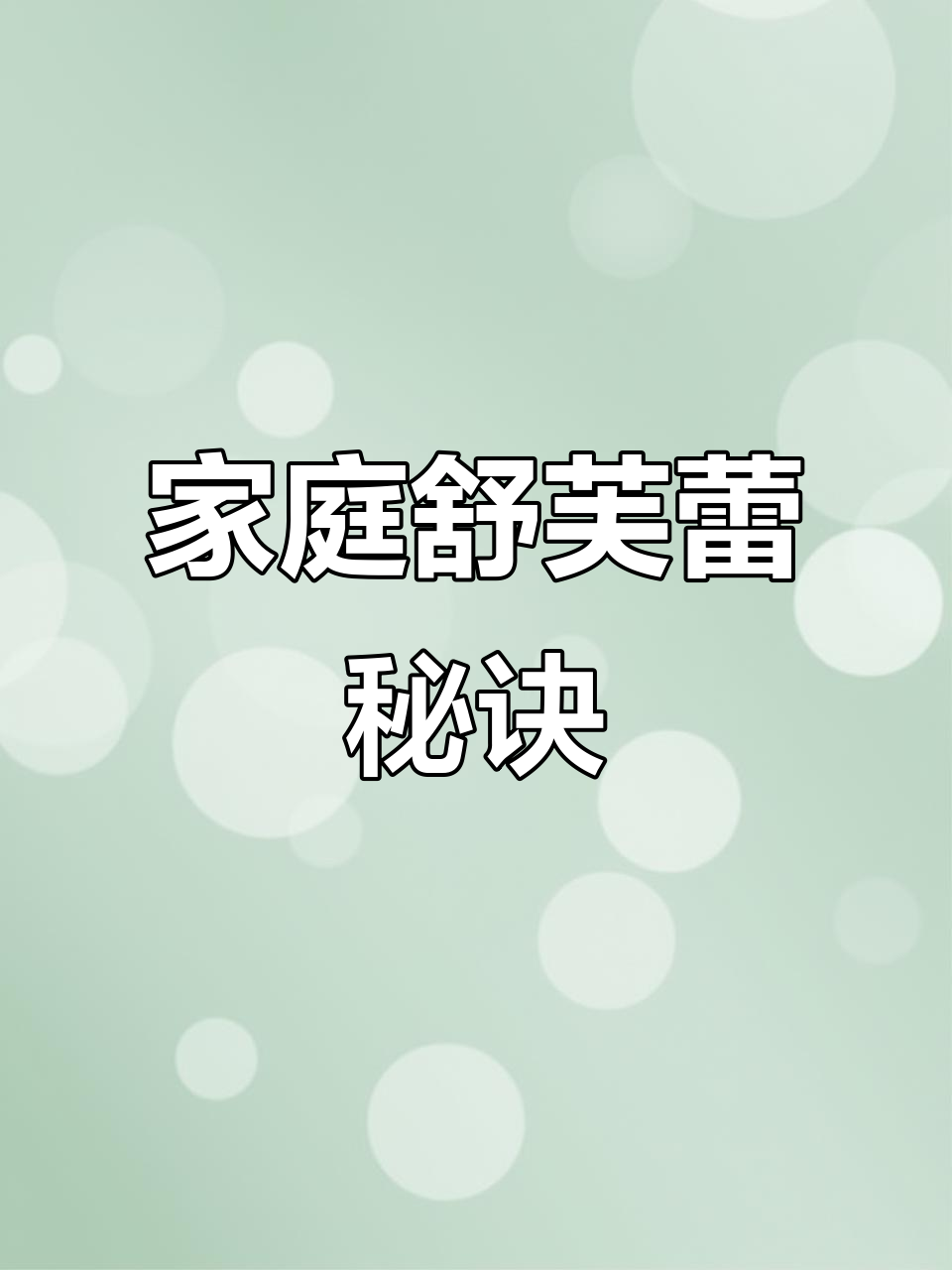 在家轻松做舒芙蕾,平底锅电磁炉都能搞定!