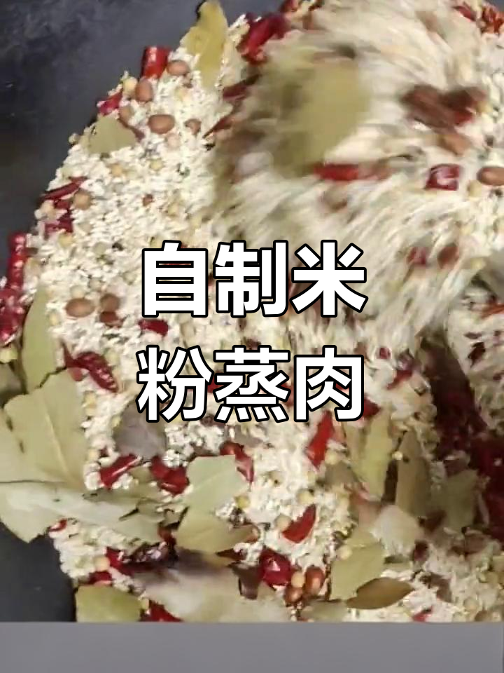 传统粉蒸肉的做法,黄豆糯米搭配提升风味
