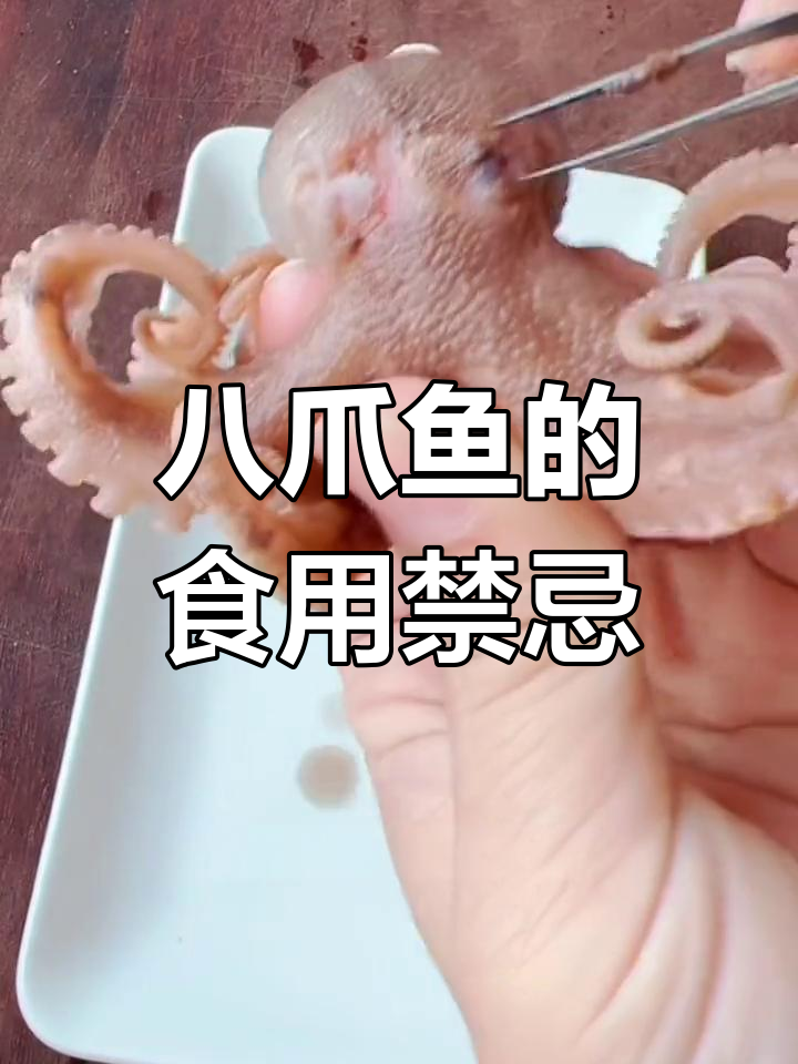 八爪鱼哪些部位能吃?