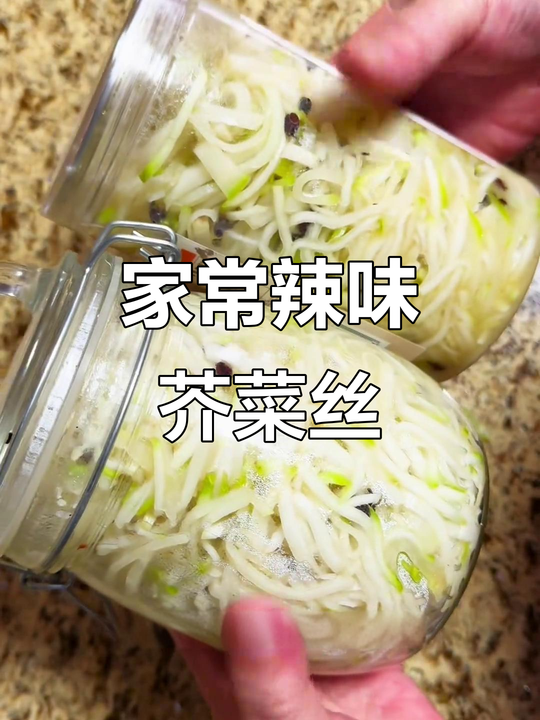 天津传统焖芥菜丝,简单又过瘾!