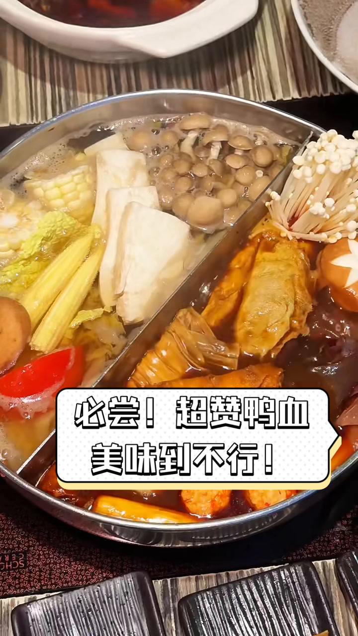 必尝!超赞鸭血,美味到不行!