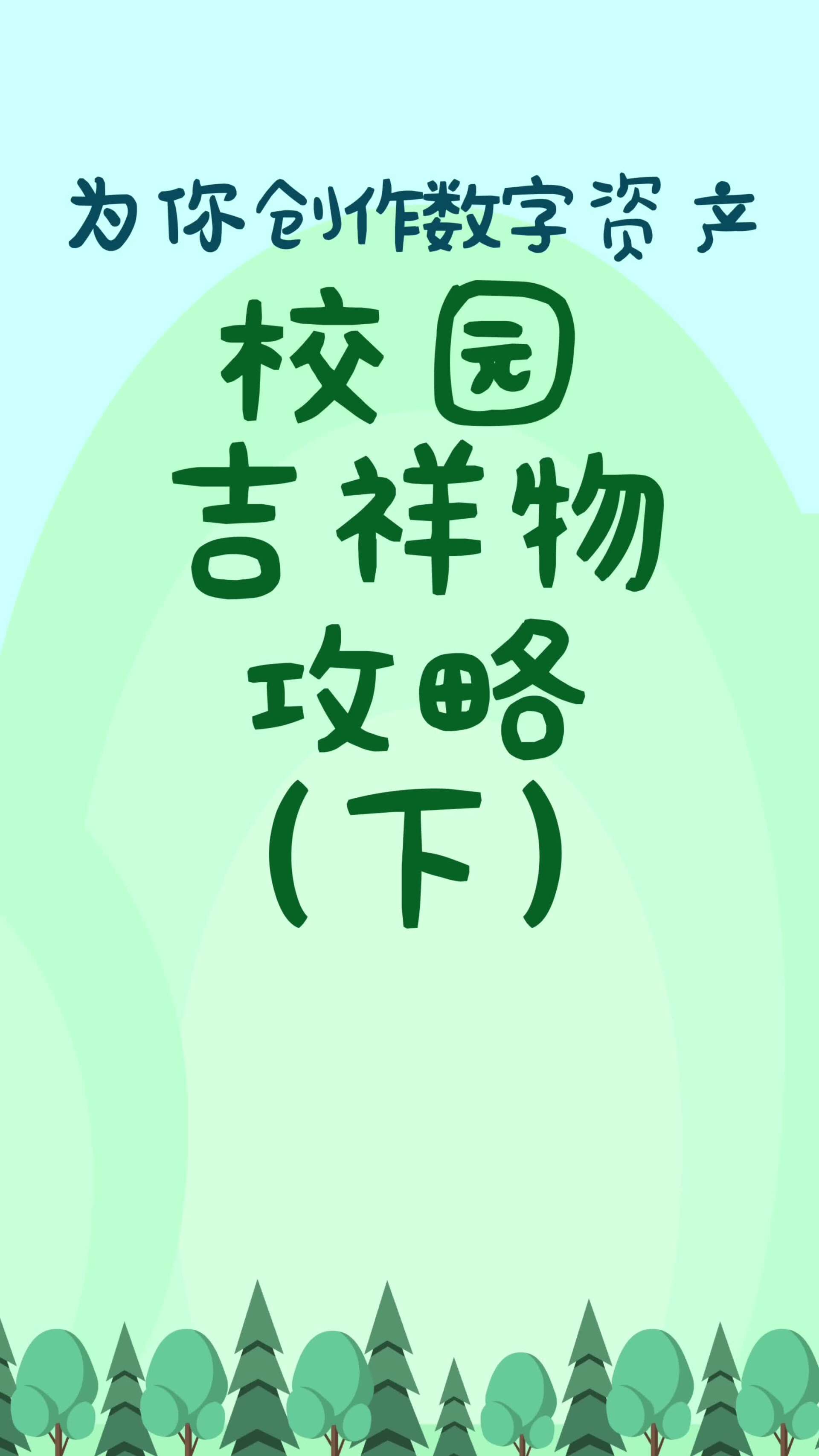 怎么设计吉祥物