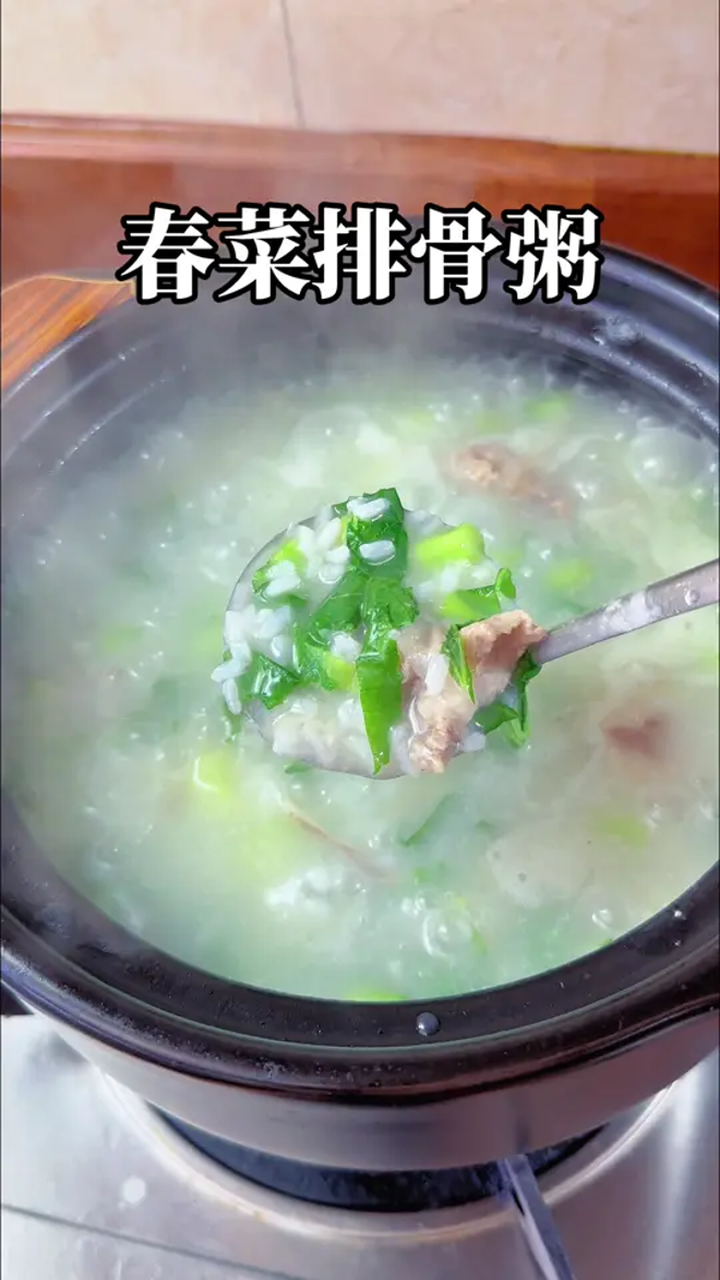 春菜排骨粥潮汕家常菜,做法简单美味好吃